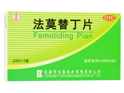 辽生法莫替丁片招商代理 24片 百康药业