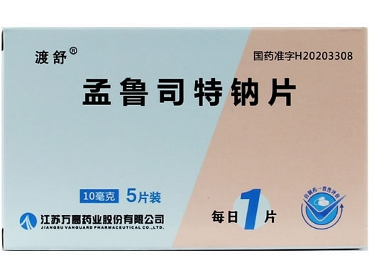 渡舒孟鲁司特钠片招商代理 5片 万高药业