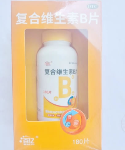 百亿复合维生素B片招商代理 180片