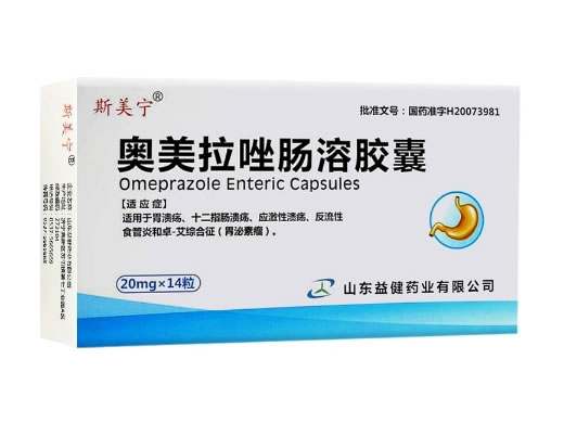 斯美宁奥美拉唑肠溶胶囊招商代理 益健
