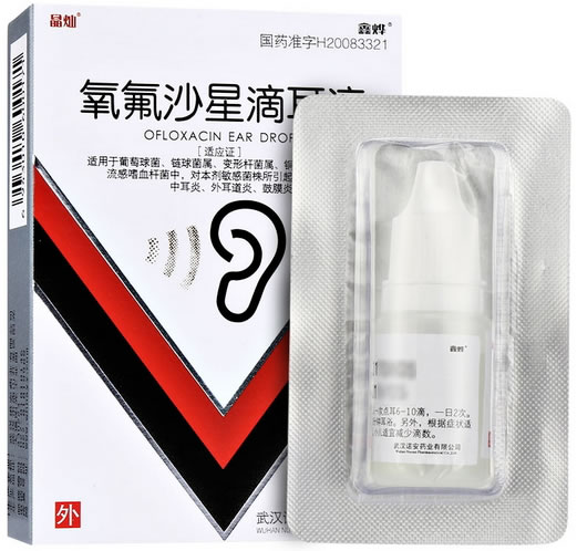 氧氟沙星滴耳液