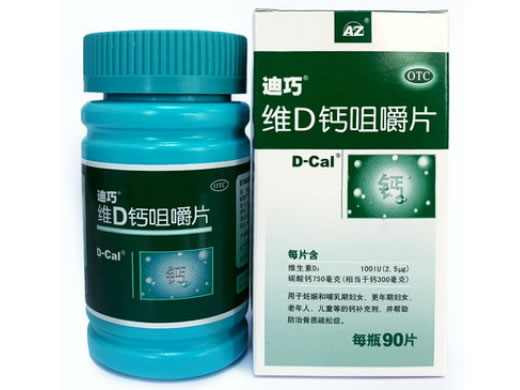 维D钙咀嚼片
