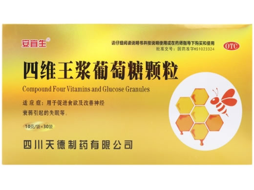 安宜生四维王浆葡萄糖颗粒招商代理 30袋 安宜生