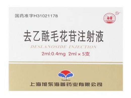 海蓉去乙酰毛花苷注射液招商代理 2支 旭东海普药业