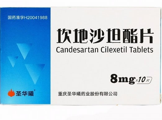 圣华曦坎地沙坦酯片招商代理 10片 圣华曦