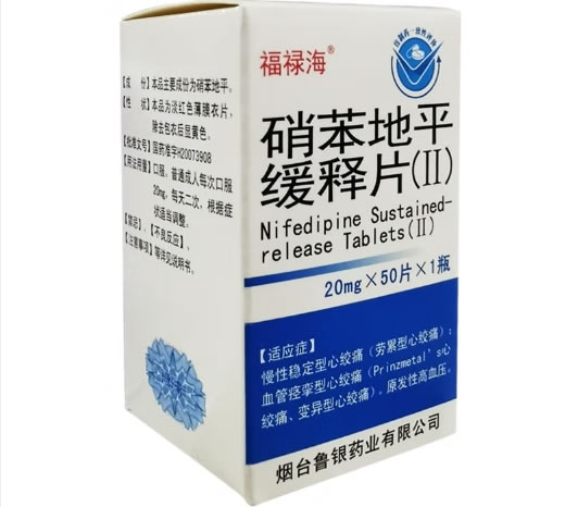 福禄海硝苯地平缓释片(Ⅱ)招商代理 50片