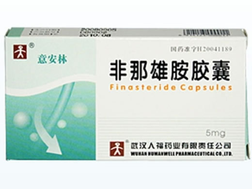 意安林非那雄胺胶囊招商代理 20粒 意安林