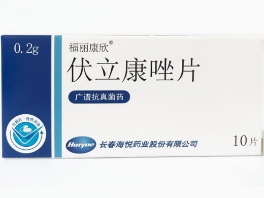 福丽康欣伏立康唑片招商代理 