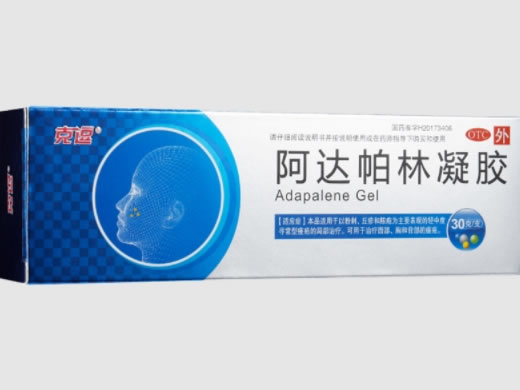 阿达帕林凝胶