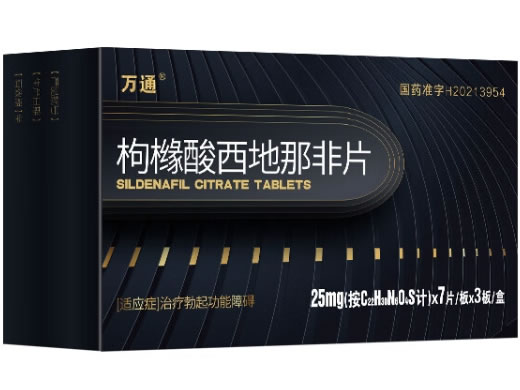 万通/东阳光枸橼酸西地那非片招商代理 21片 东阳光