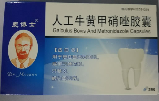 麦博士人工牛黄甲硝唑胶囊招商代理 28粒