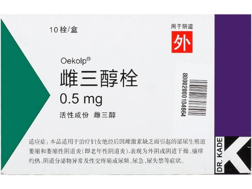 雌三醇栓招商代理 