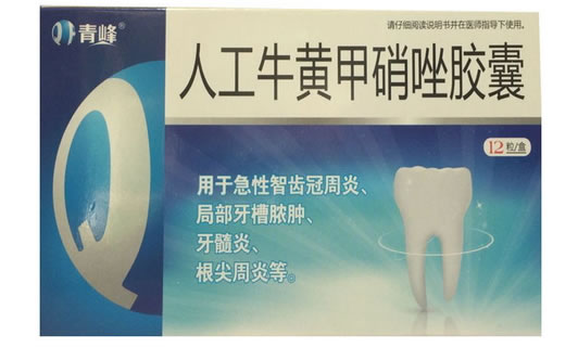 青峰人工牛黄甲硝唑胶囊招商代理 12粒