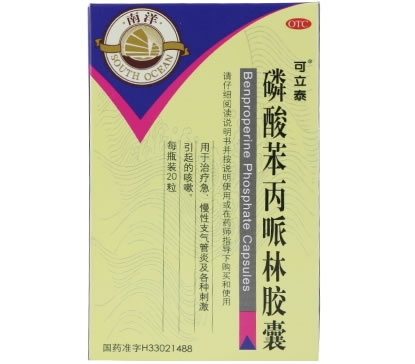磷酸苯丙哌林胶囊招商代理 20粒 南洋药业