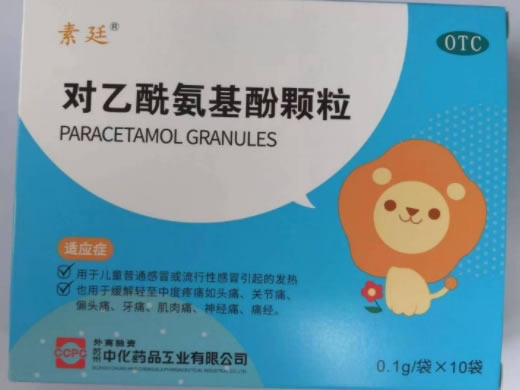素廷对乙酰氨基酚颗粒招商代理 10袋 苏州中化