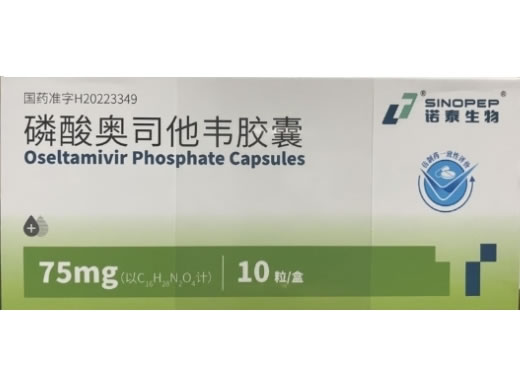 诺泰生物磷酸奥司他韦胶囊招商代理 10粒 诺泰生物