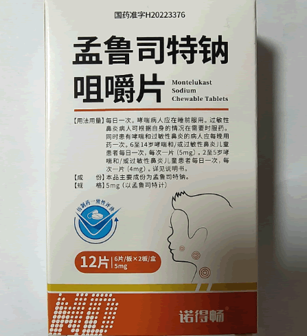 诺得畅孟鲁司特钠咀嚼片招商代理 诺得畅 5mg*12片