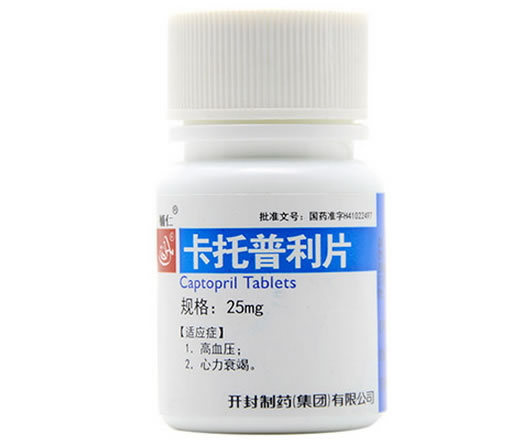 辅仁卡托普利片招商代理 25mg*100片 开封制药