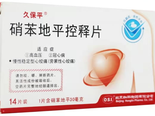 久保平硝苯地平控释片招商代理 14片