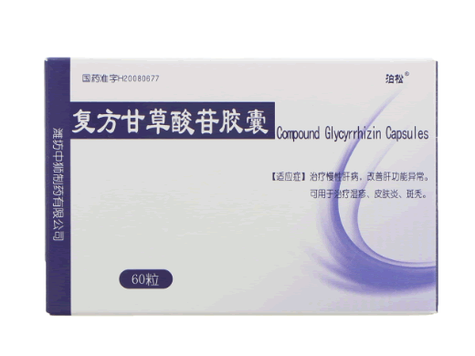 泊松复方甘草酸苷胶囊招商代理 60粒 泊松