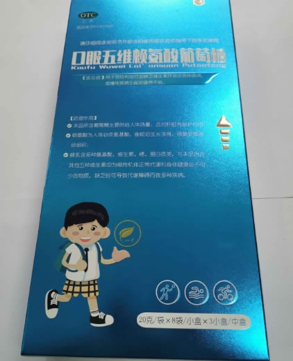 修正口服五维赖氨酸葡萄糖招商代理 3盒 修正