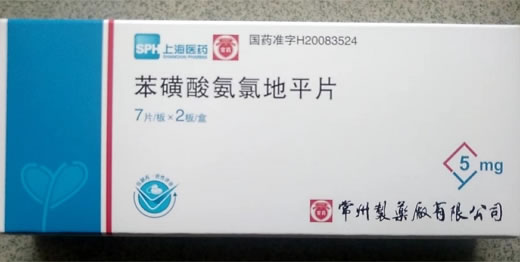 上海医药苯磺酸氨氯地平片招商代理 