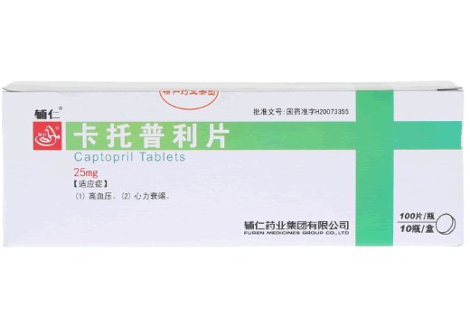 辅仁卡托普利片招商代理 10瓶 辅仁
