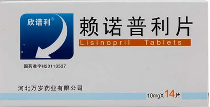 欣谱利赖诺普利片招商代理 14片 河北万岁药业