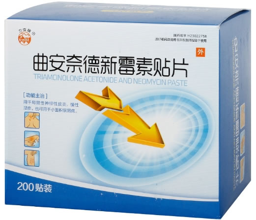 力强牌曲安奈德新霉素贴片招商代理 200贴装