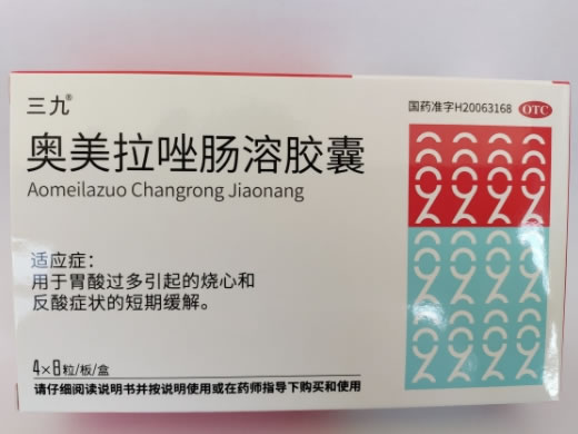 三九奥美拉唑肠溶胶囊招商代理 32粒