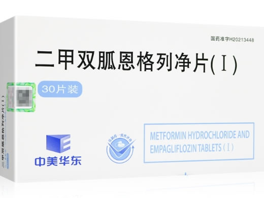 二甲双胍恩格列净片(Ⅰ)招商代理 