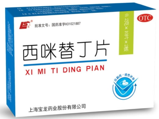 上龙西咪替丁片招商代理 20片 上龙