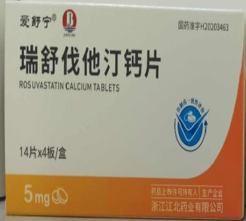 爱舒宁瑞舒伐他汀钙片招商代理 江北药业 5mg*56片