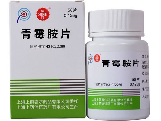 青霉胺片