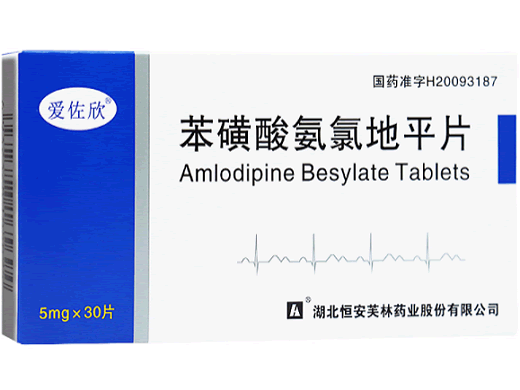 爱佐欣苯磺酸氨氯地平片招商代理 30片