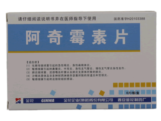 金花阿奇霉素片招商代理 6片