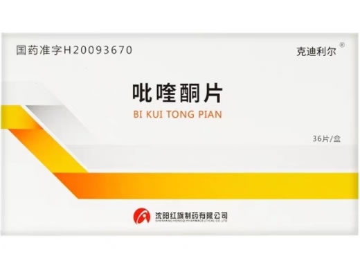 克迪利尔吡喹酮片招商代理 克迪利尔