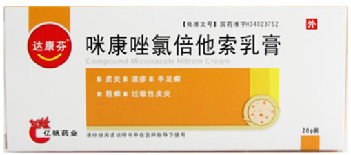 咪康唑氯倍他索乳膏