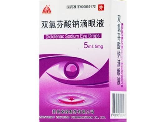 双氯芬酸钠滴眼液招商代理 5ml 郑州卓峰制药