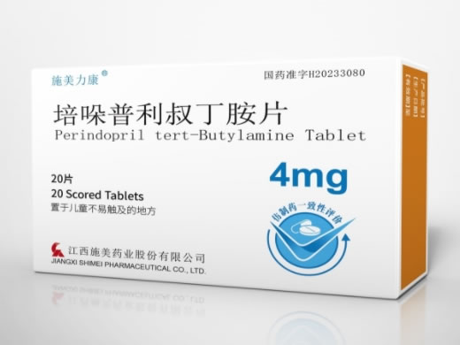 施美力康培哚普利叔丁胺片招商代理 施美力康 20片