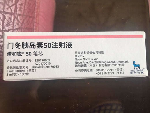 诺和锐50笔芯门冬胰岛素50注射液招商代理 3ml