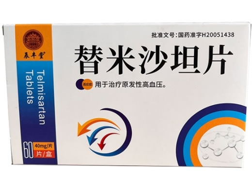 辰丰堂替米沙坦片招商代理 60片