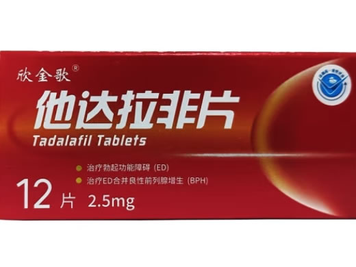 欣金歌他达拉非片招商代理 12片 海悦药业