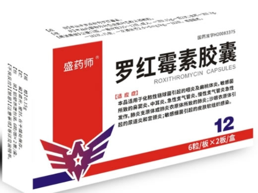 盛药师罗红霉素胶囊招商代理 12粒