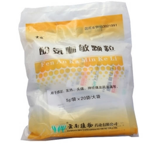 云植酚氨咖敏颗粒招商代理 5g*20袋 云南植物药业