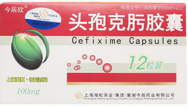 今辰欣头孢克肟胶囊招商代理 12粒 上海海虹实业