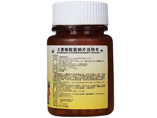 大黄碳酸氢钠片招商代理 100片 金页制药