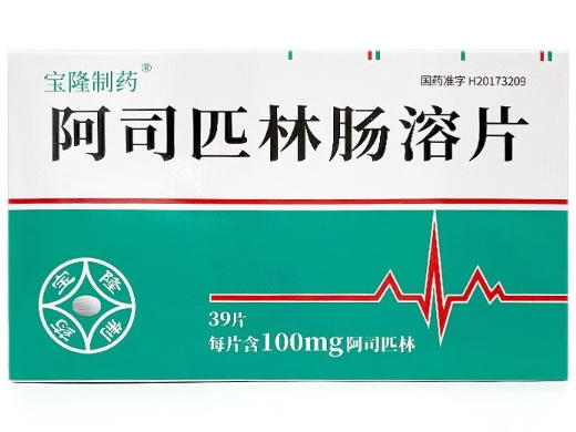 宝隆制药阿司匹林肠溶片招商代理 39片