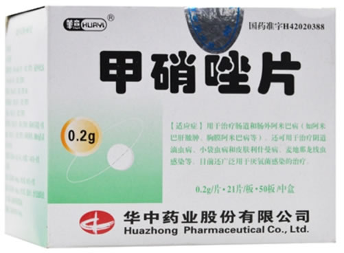 华意甲硝唑片招商代理 21片*50板