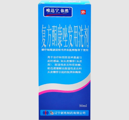 唯达宁/依然/修正复方酮康唑发用洗剂招商代理 